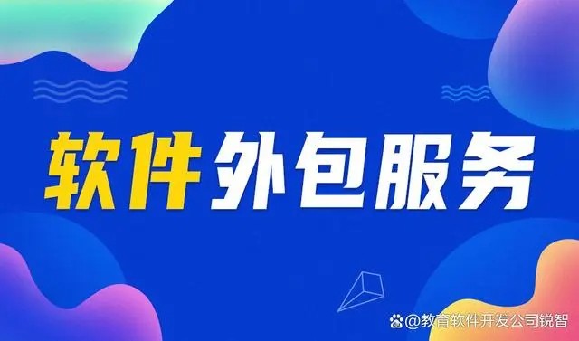 如何选择适合的app开发定制公司?