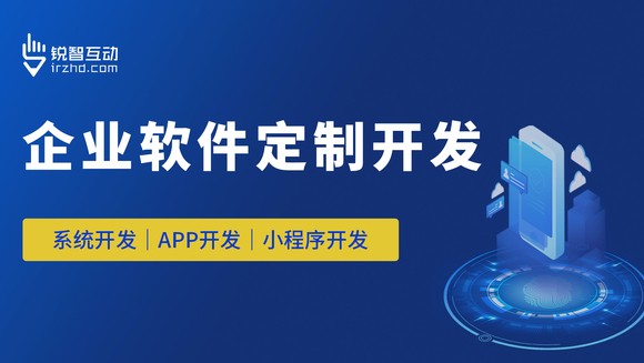 软件开发定制的成本如何计算？
